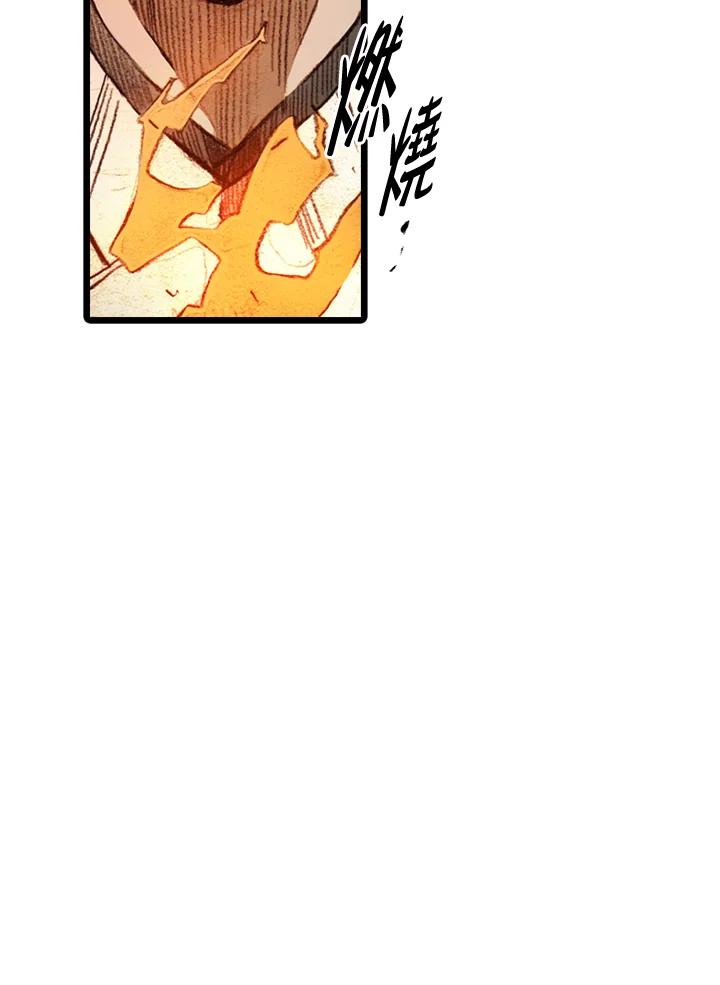 《红道》第58话 第38页