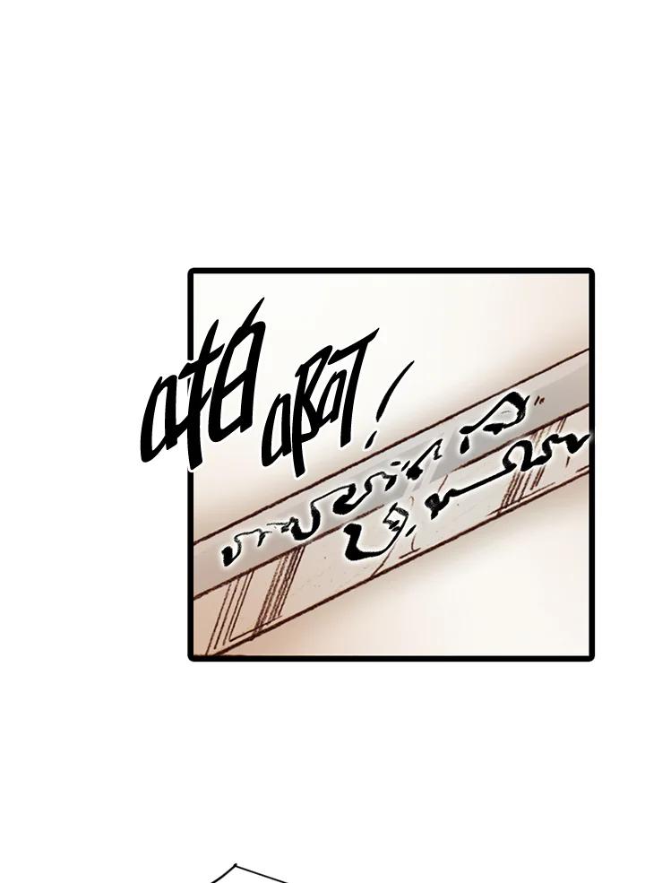 《红道》第58话 第33页