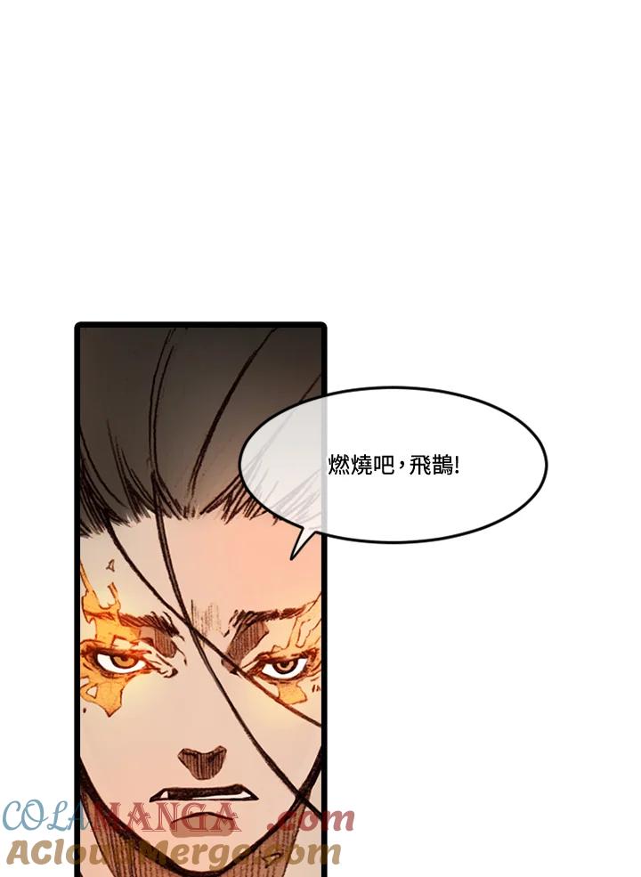 《红道》第58话 第37页