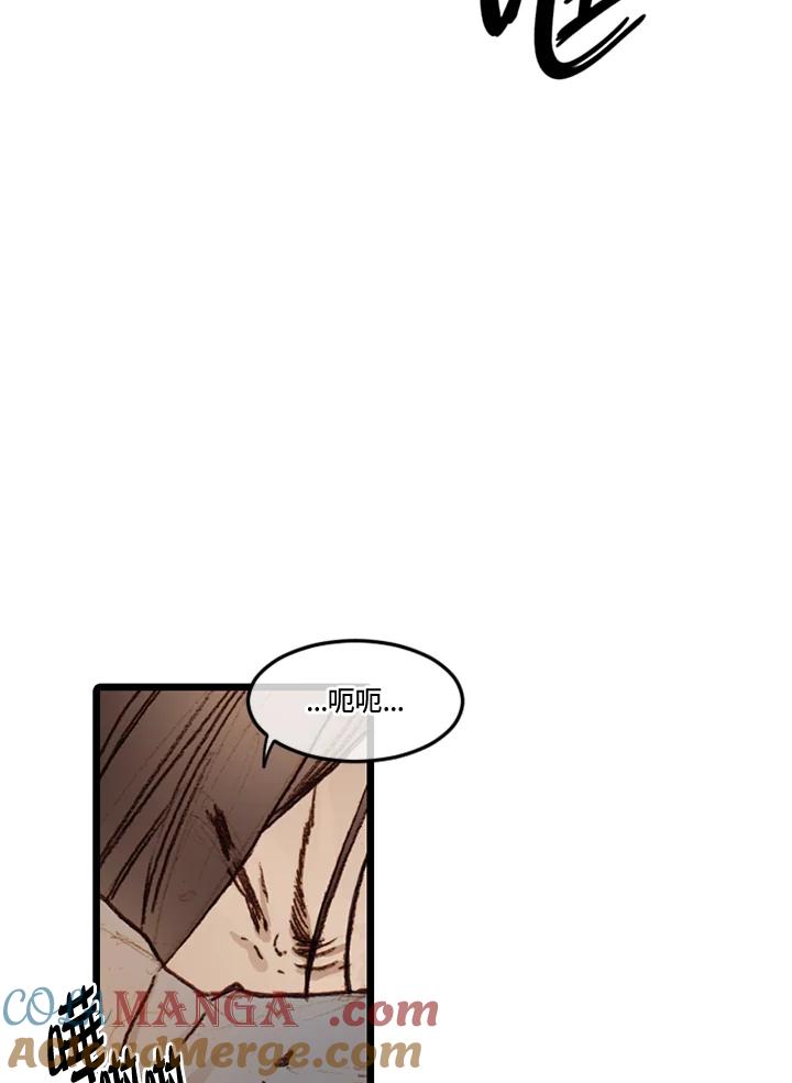 《红道》第58话 第43页