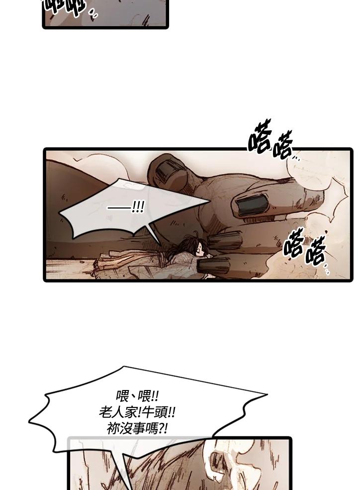 《红道》第58话 第44页