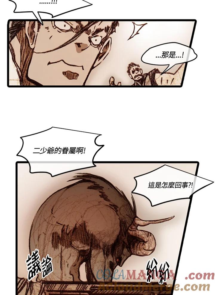 《红道》第58话 第40页