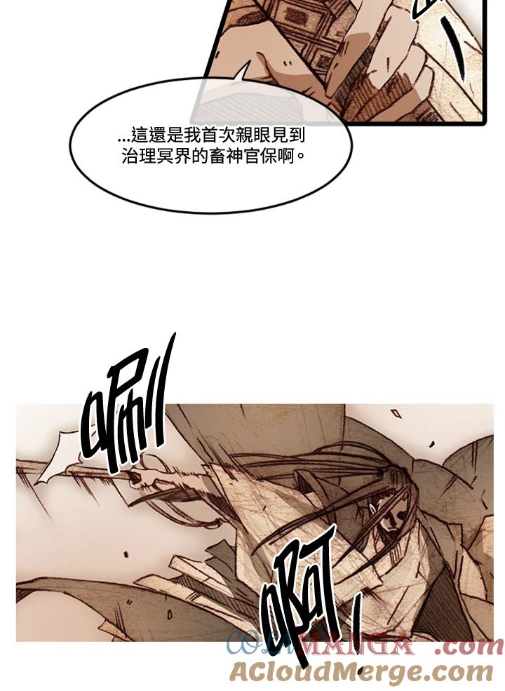 《红道》第58话 第31页