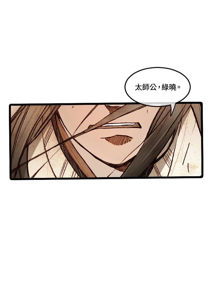 《红道》第58话 第32页