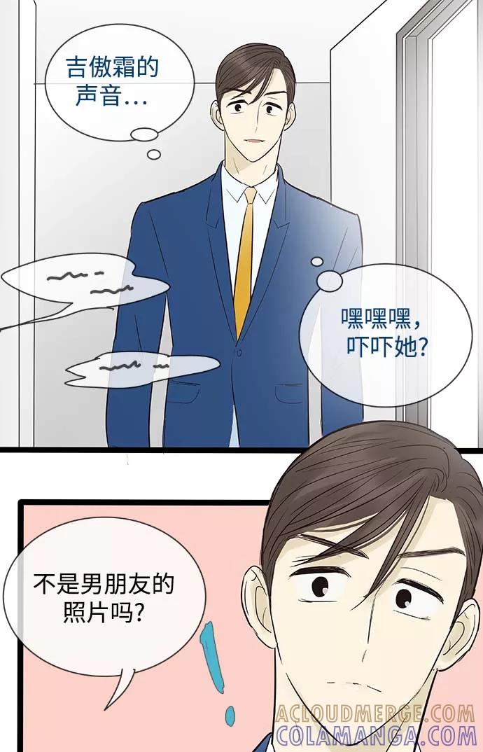 《先热情地清扫吧》第104话 第35页