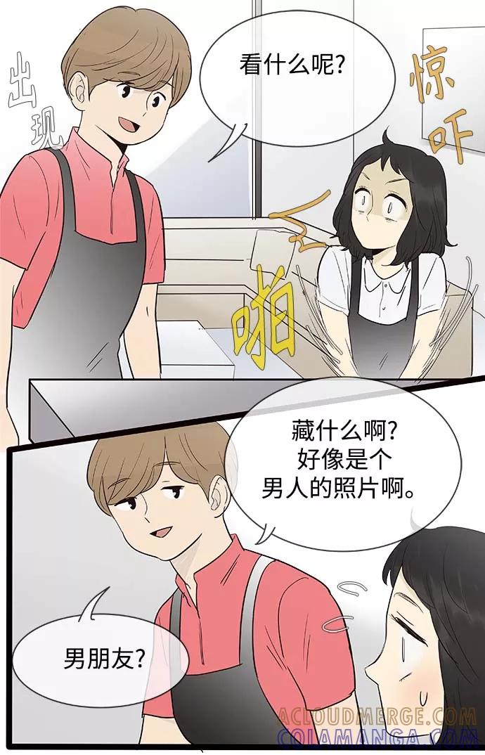 《先热情地清扫吧》第104话 第33页