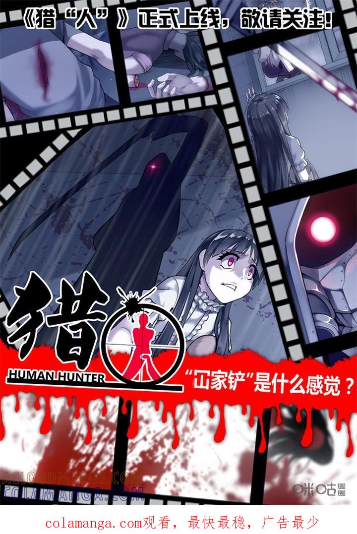 《纪元裂变》第65话：结盟 第17页