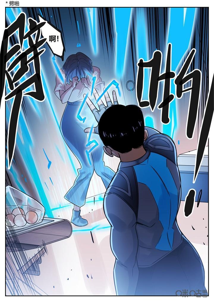 《纪元裂变》第65话：结盟 第4页