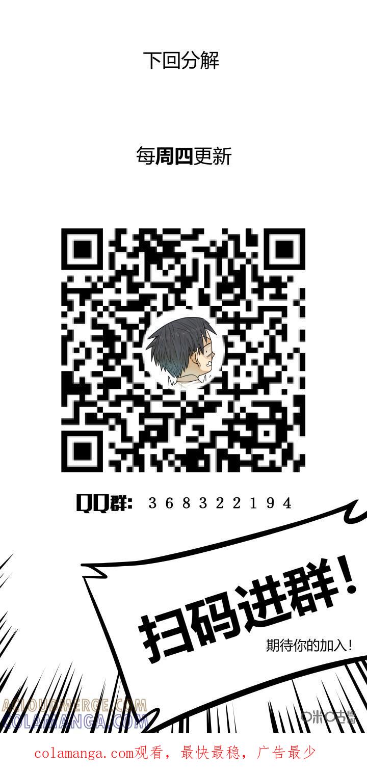 《纪元裂变》第66话：地图 第15页