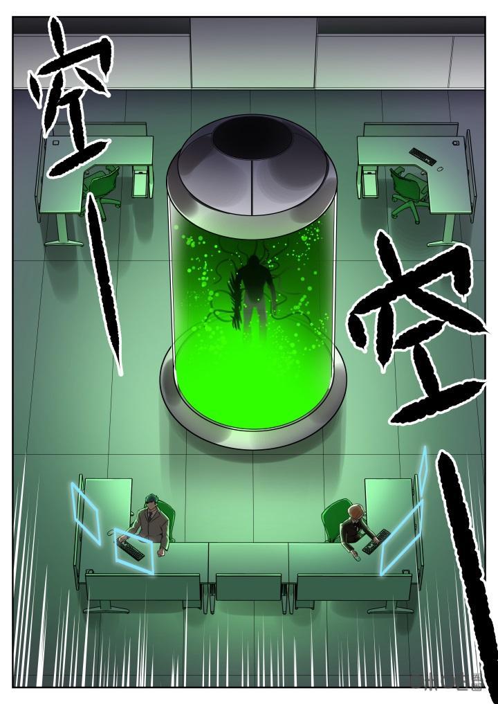 《纪元裂变》第66话：地图 第12页