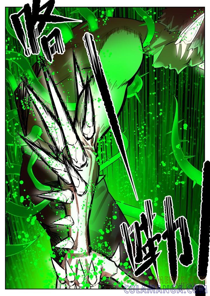 《纪元裂变》第66话：地图 第11页