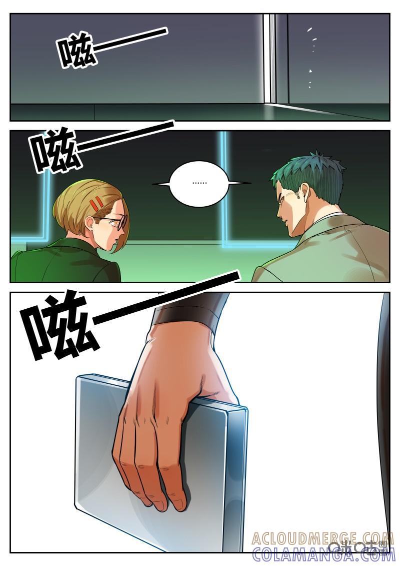 《纪元裂变》第67话：劝解 第5页