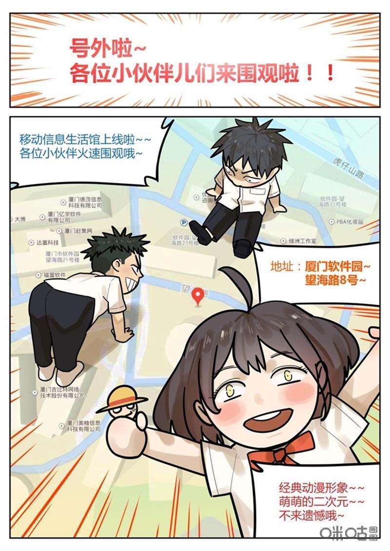 《纪元裂变》第69话：失控 第14页
