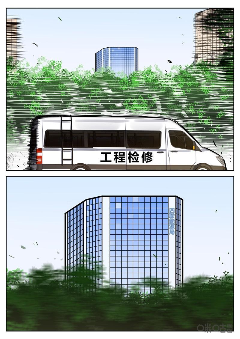 《纪元裂变》第72话：事态 第12页