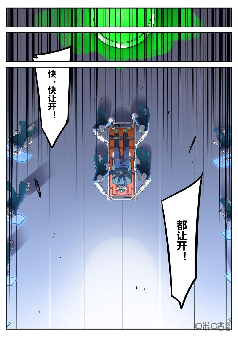 《纪元裂变》第72话：事态 第2页