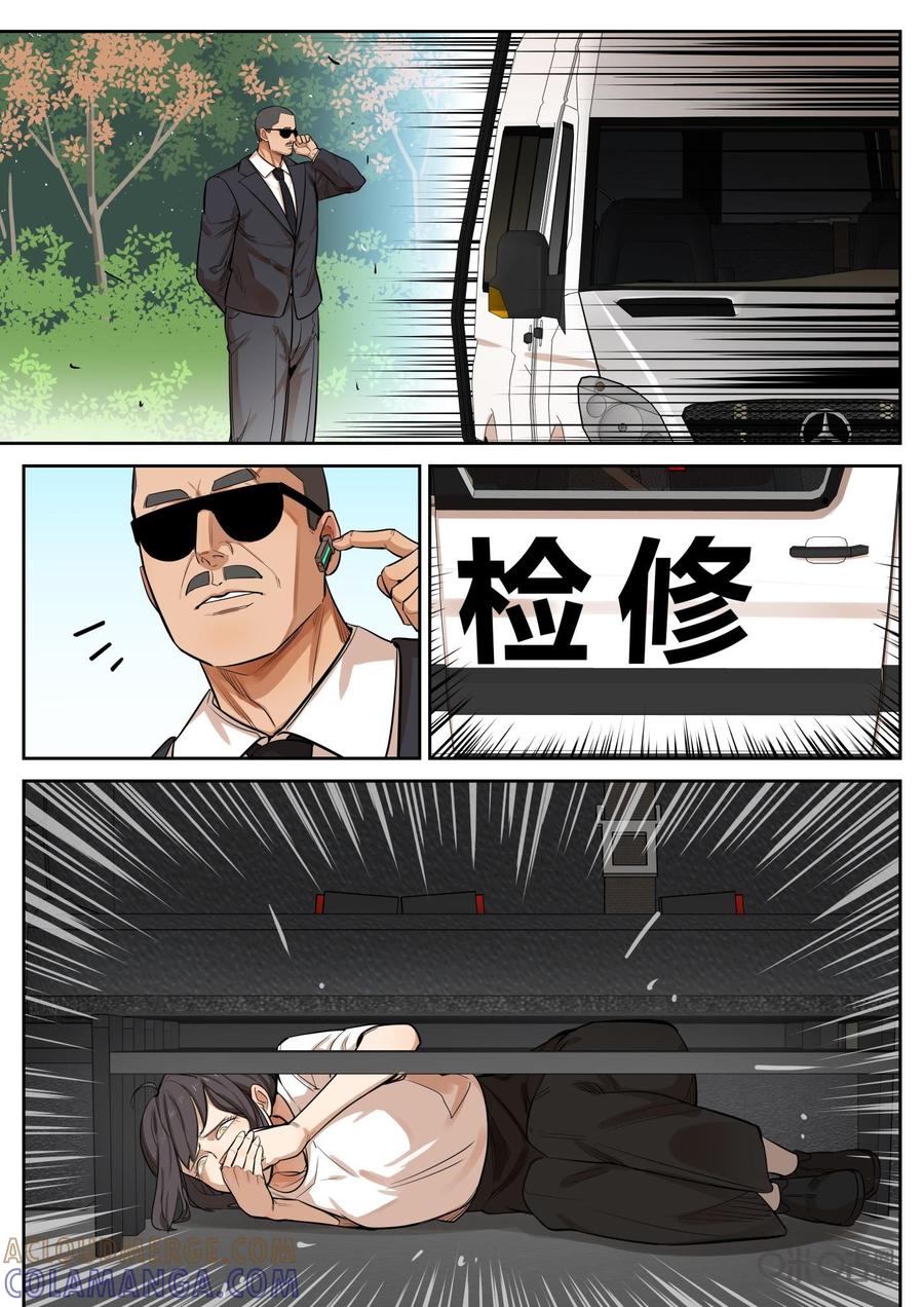 《纪元裂变》第75话：局面 第13页