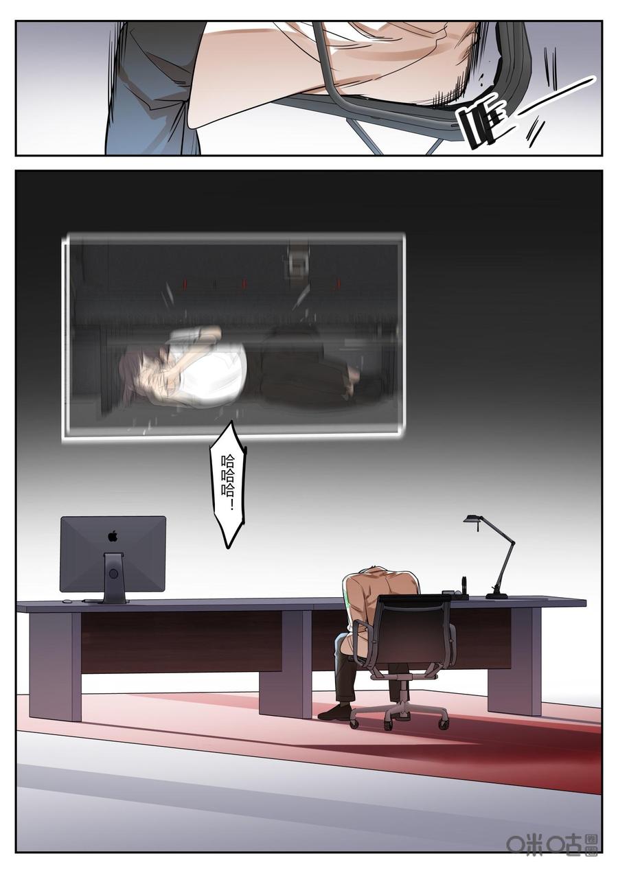 《纪元裂变》第76话：摊牌 第14页