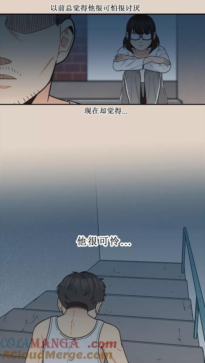 《滚蛋吧！肥肉》第91话 第25页