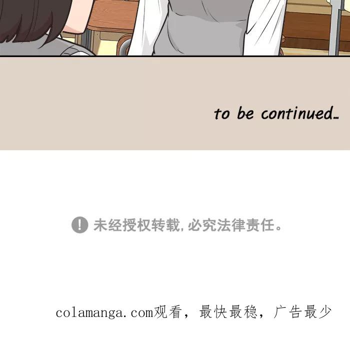 《滚蛋吧！肥肉》第91话 第30页