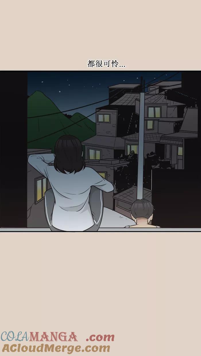 《滚蛋吧！肥肉》第91话 第27页