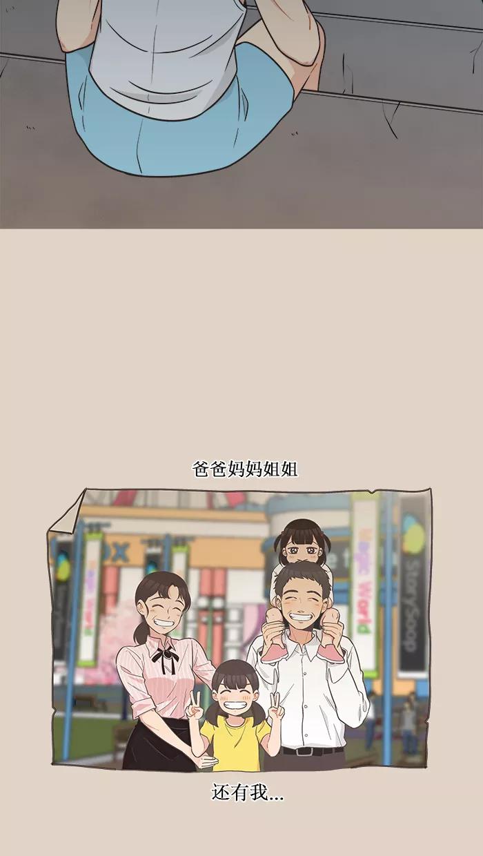 《滚蛋吧！肥肉》第91话 第26页