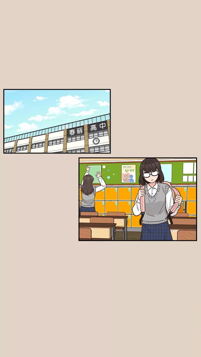 《滚蛋吧！肥肉》第91话 第28页