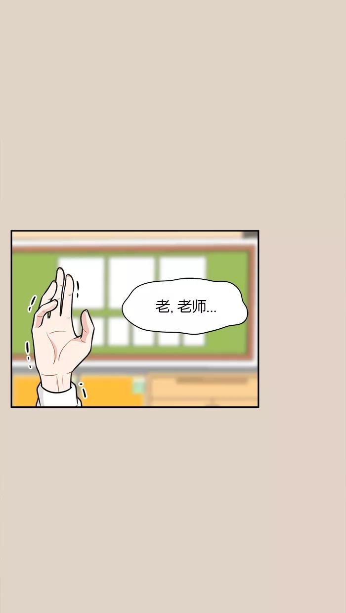 《滚蛋吧！肥肉》第92话 第28页