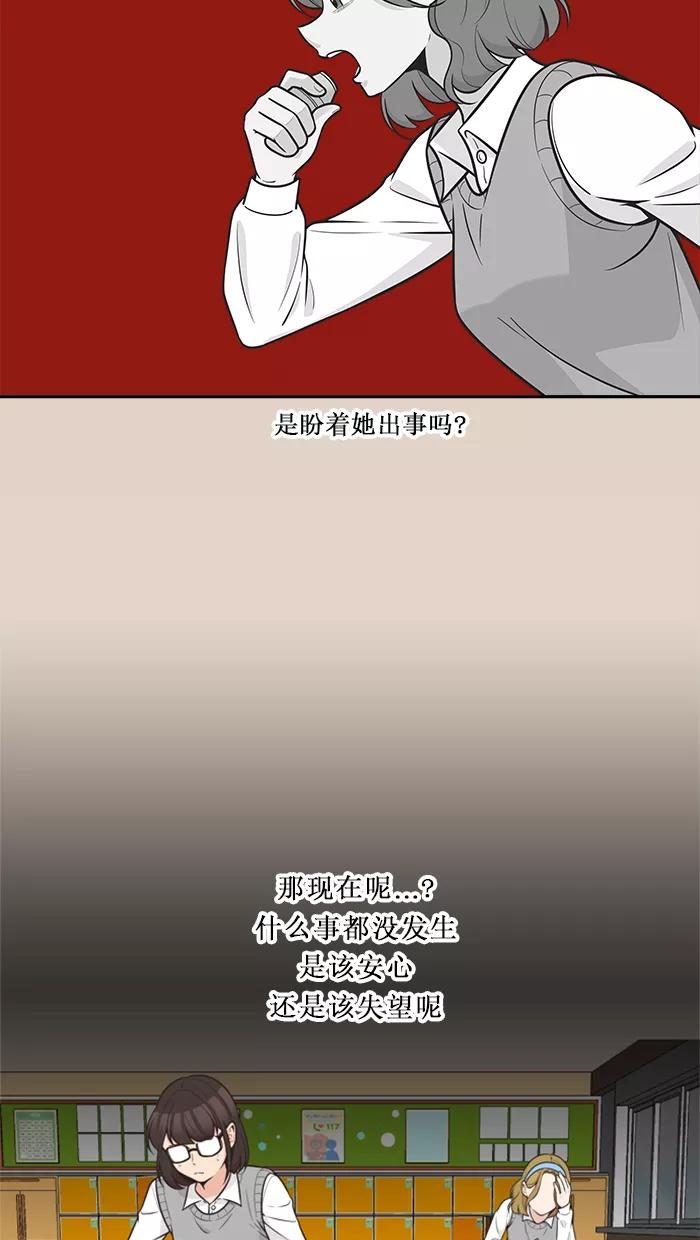 《滚蛋吧！肥肉》第92话 第26页