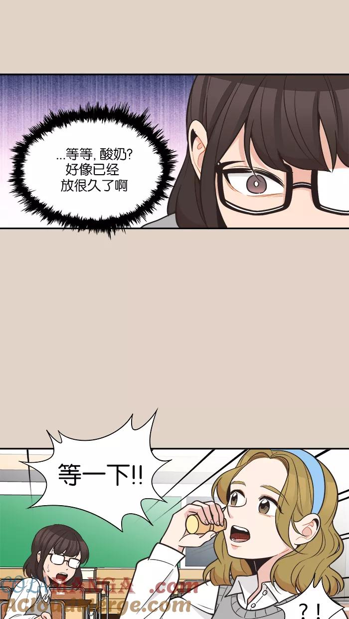 《滚蛋吧！肥肉》第92话 第17页