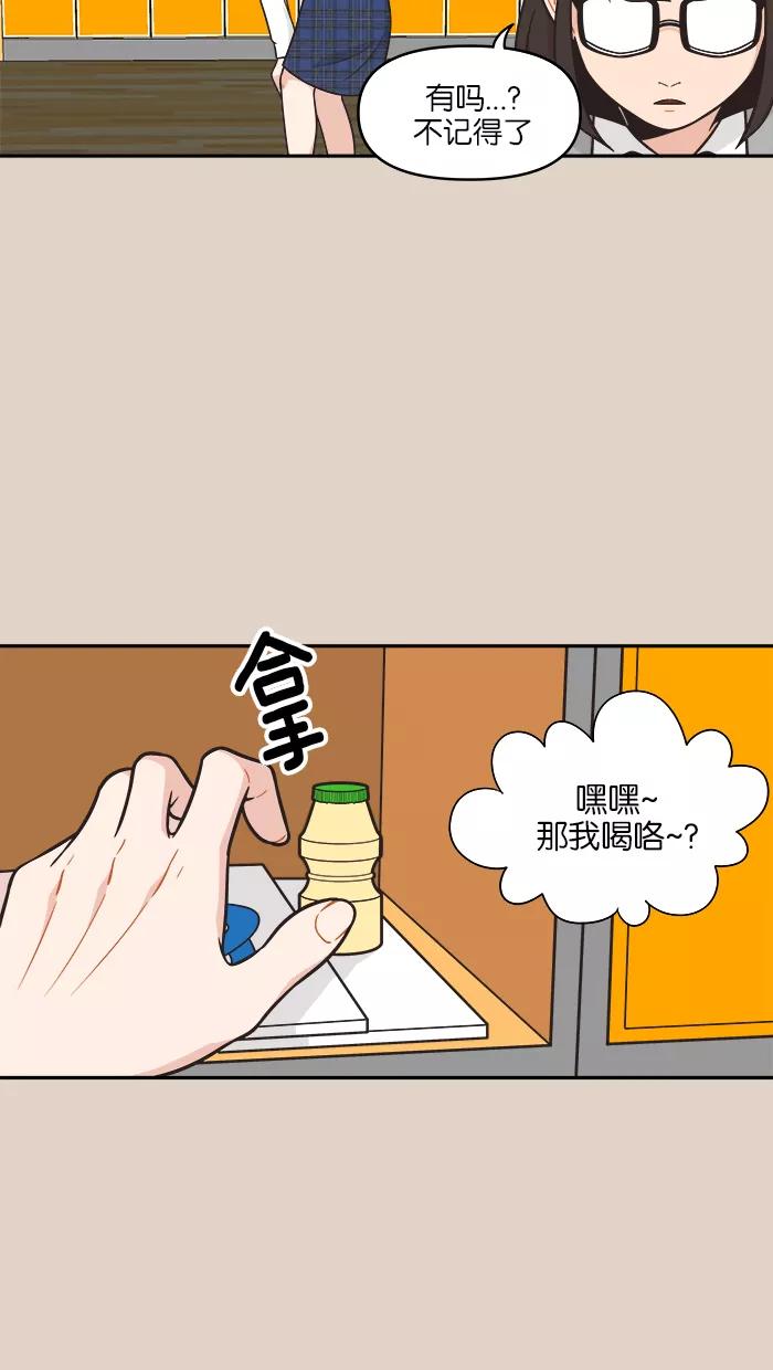 《滚蛋吧！肥肉》第92话 第16页