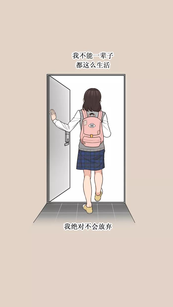 《滚蛋吧！肥肉》第92话 第10页