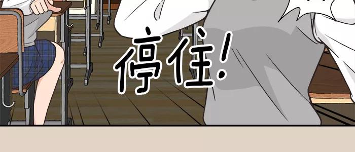 《滚蛋吧！肥肉》第92话 第18页