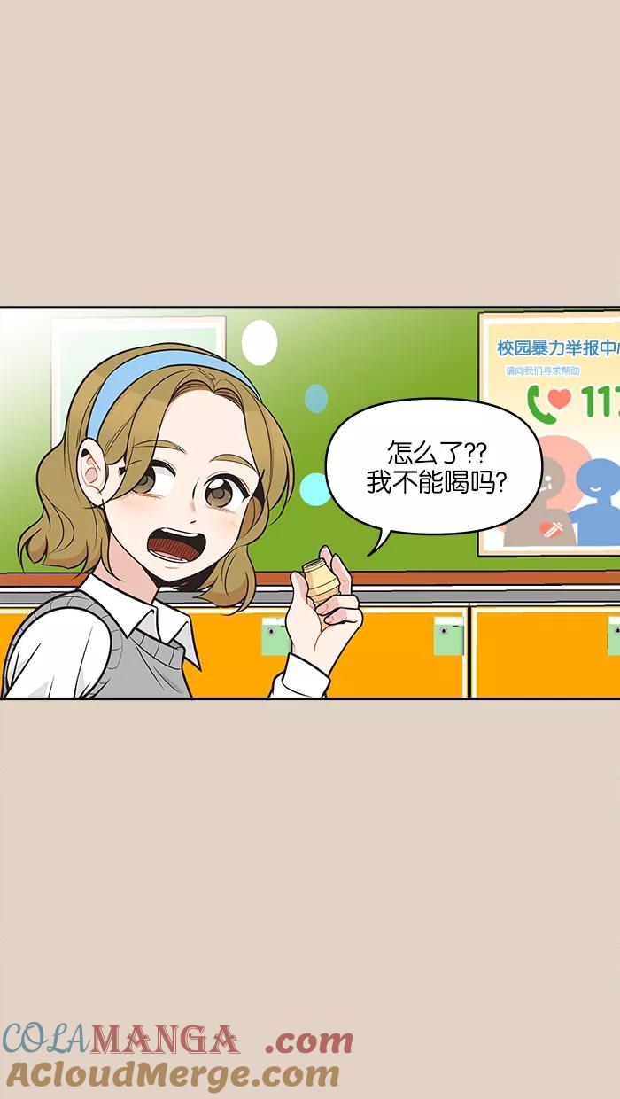 《滚蛋吧！肥肉》第92话 第19页