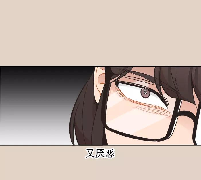 《滚蛋吧！肥肉》第92话 第6页