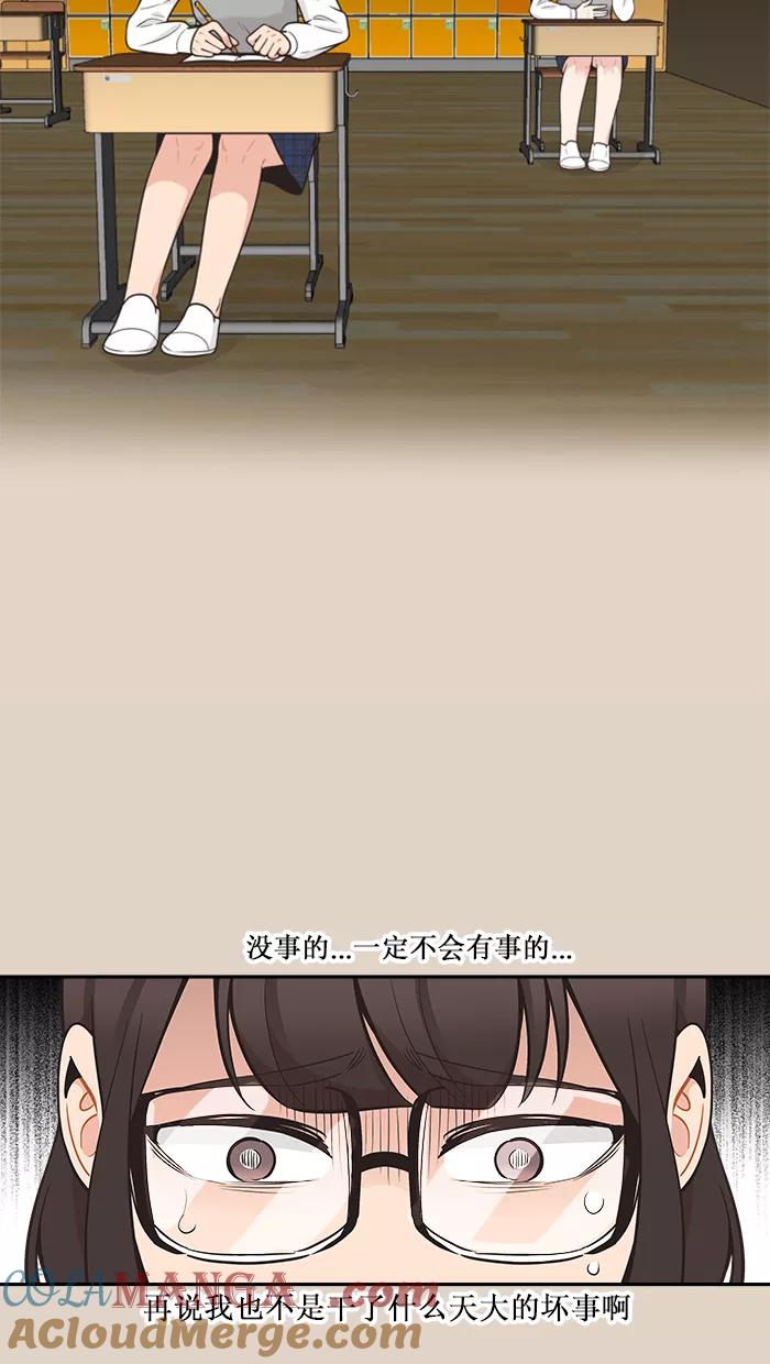 《滚蛋吧！肥肉》第92话 第27页