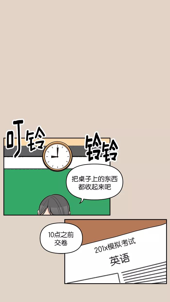 《滚蛋吧！肥肉》第92话 第22页