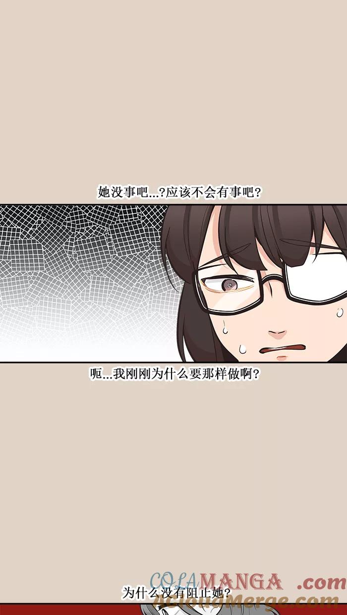 《滚蛋吧！肥肉》第92话 第25页