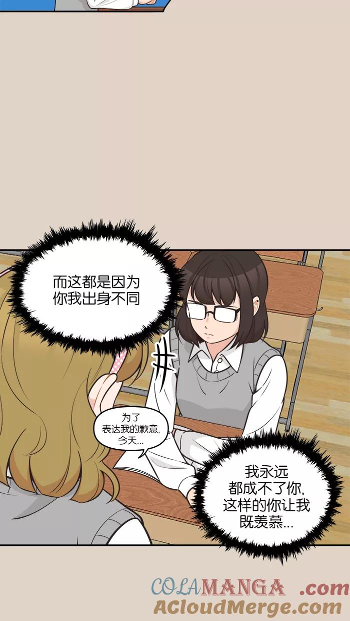 《滚蛋吧！肥肉》第92话 第5页