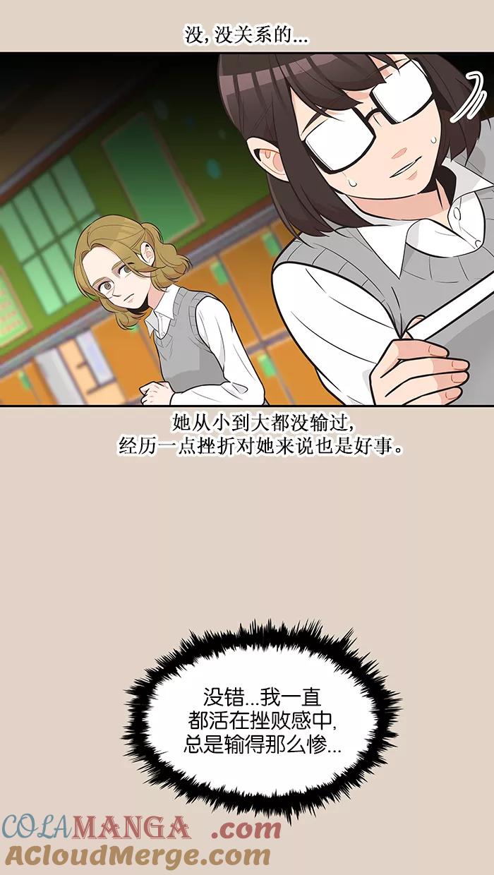 《滚蛋吧！肥肉》第93话 第15页