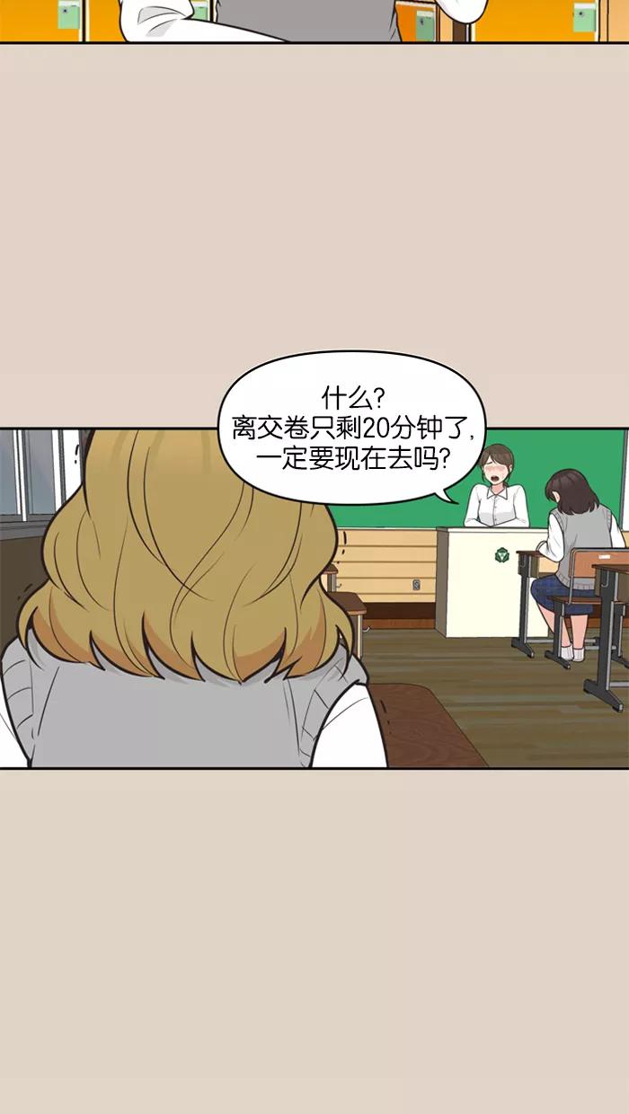 《滚蛋吧！肥肉》第93话 第2页