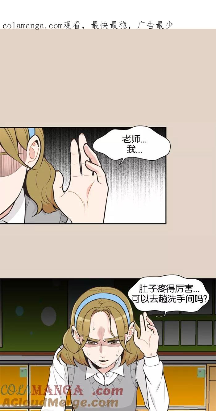 《滚蛋吧！肥肉》第93话 第1页