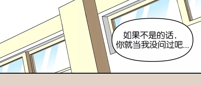 《滚蛋吧！肥肉》第93话 第24页