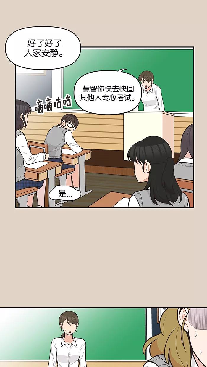 《滚蛋吧！肥肉》第93话 第8页
