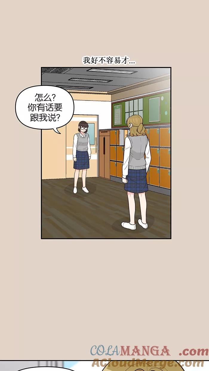 《滚蛋吧！肥肉》第93话 第21页