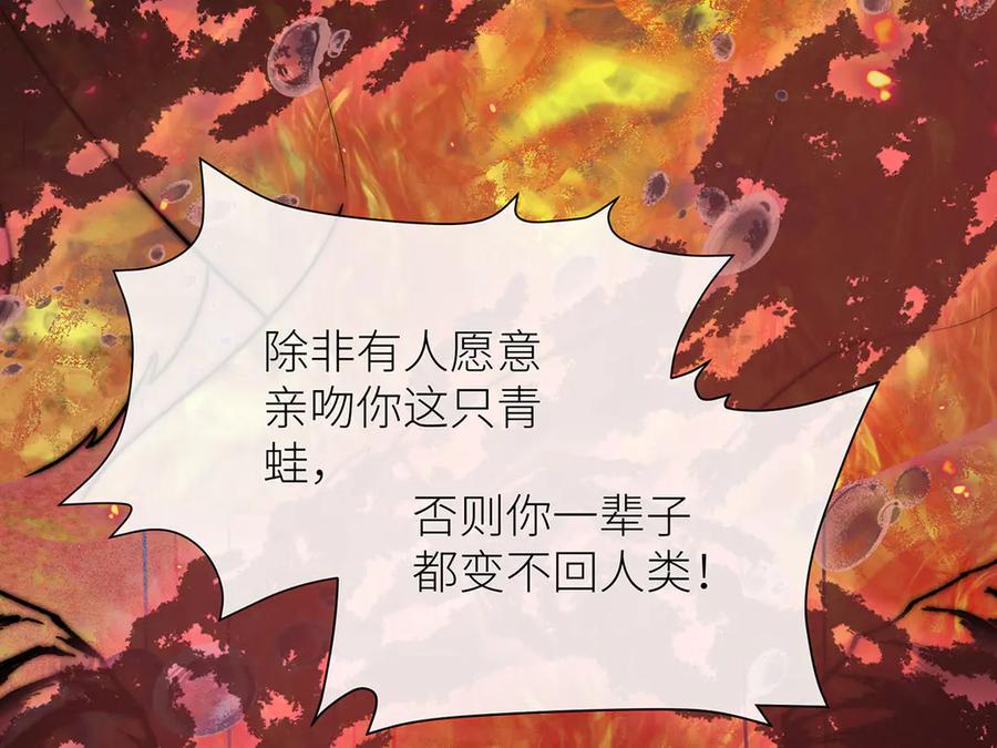 《罗斯玛丽的苏醒》14 主人来救你了 第86页