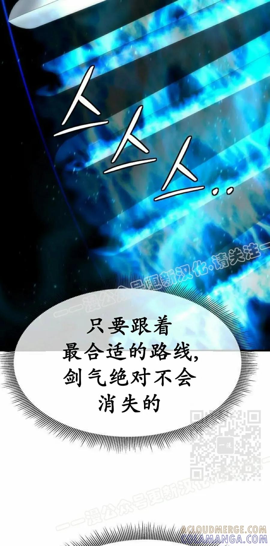《回归修仙传》第17集 2 第55页