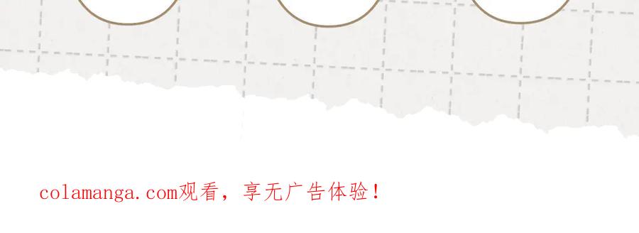 《未完待叙》第04话：厚颜无耻之人 第137页