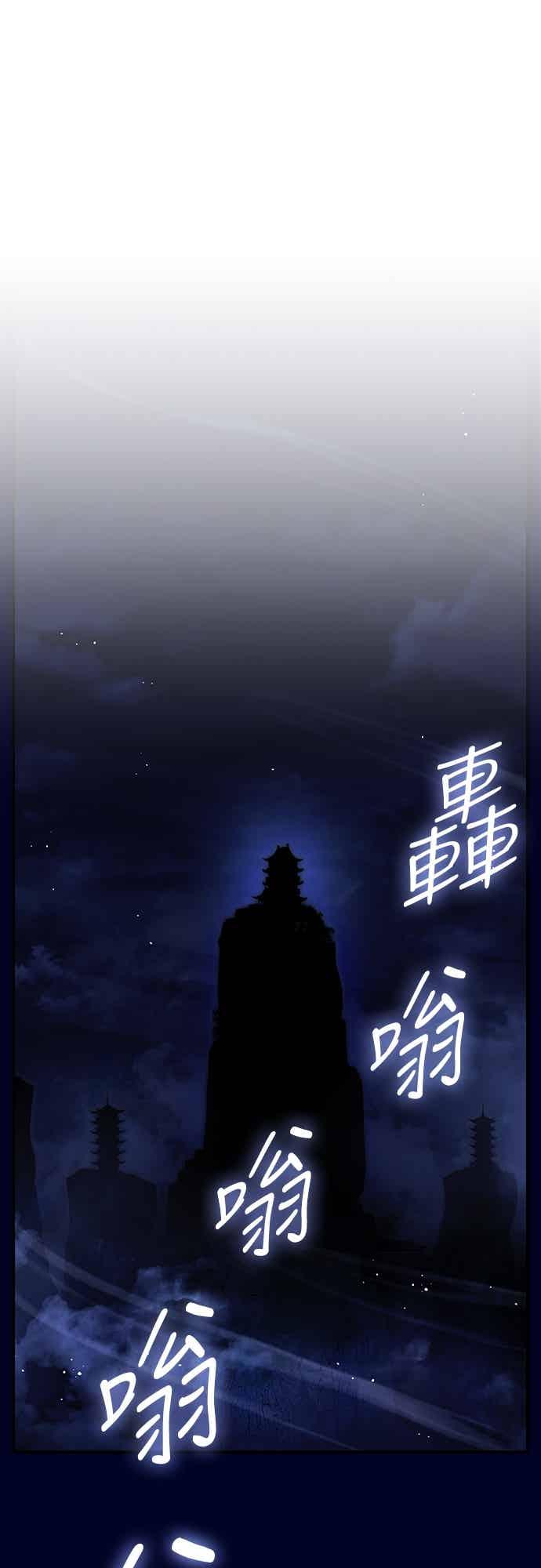 《少林天才健身课》第58话 抢来的大还丹 第69页