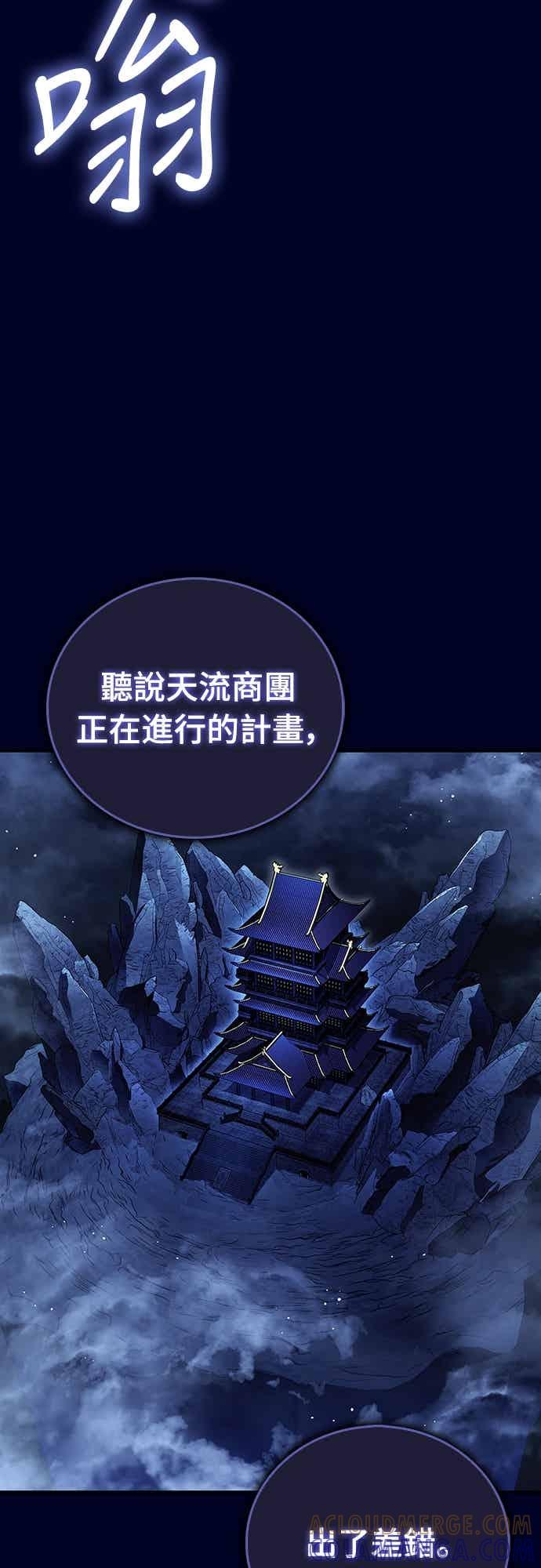 《少林天才健身课》第58话 抢来的大还丹 第70页