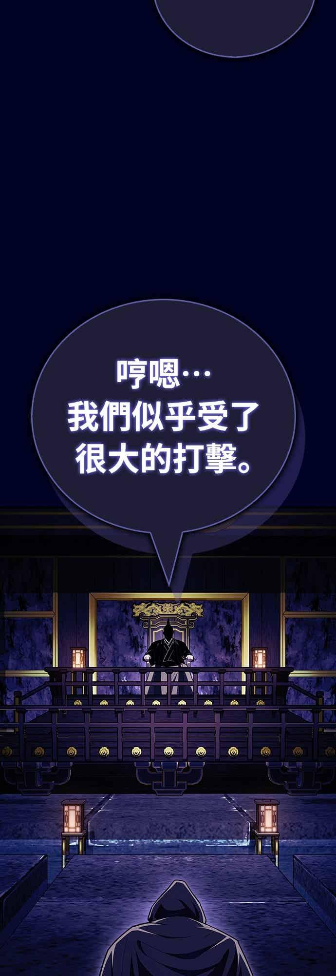 《少林天才健身课》第58话 抢来的大还丹 第71页